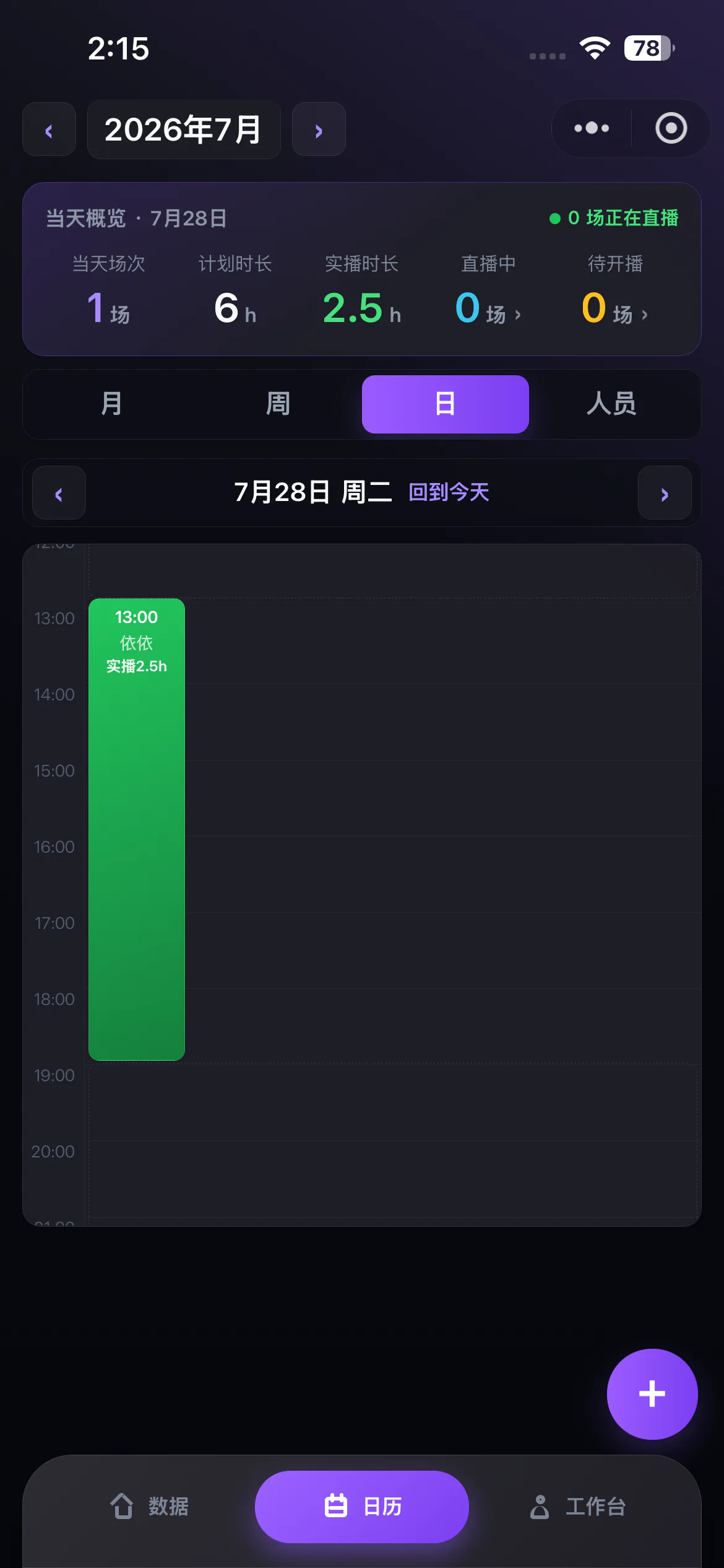 播小斗小程序真实界面截图