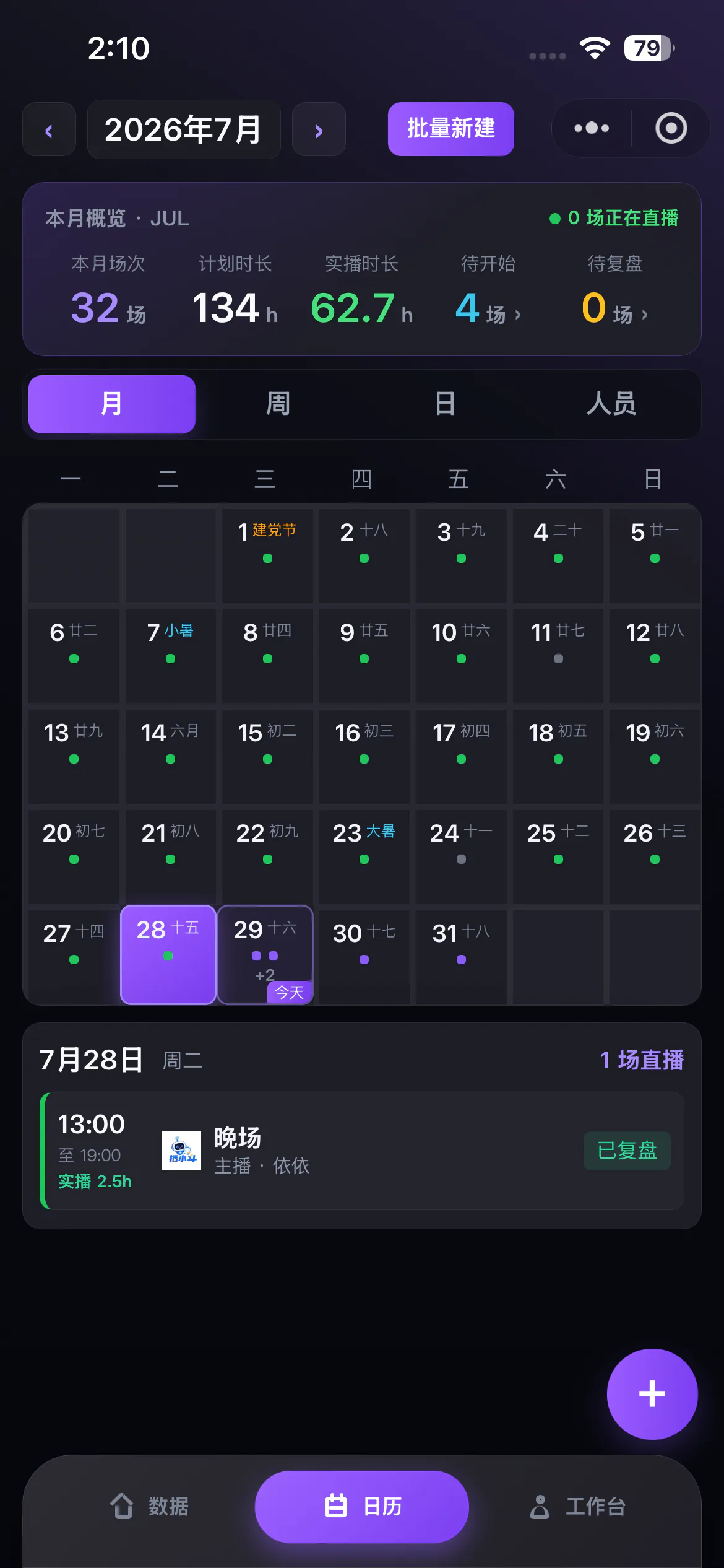 播小斗小程序真实界面截图