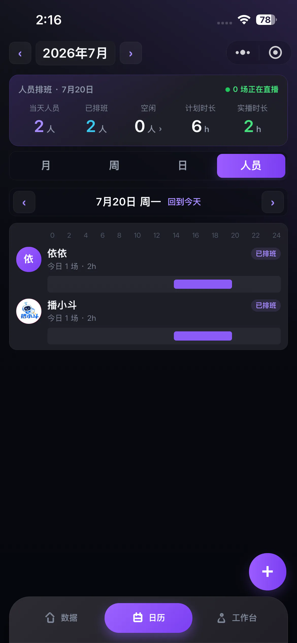 播小斗小程序真实界面截图