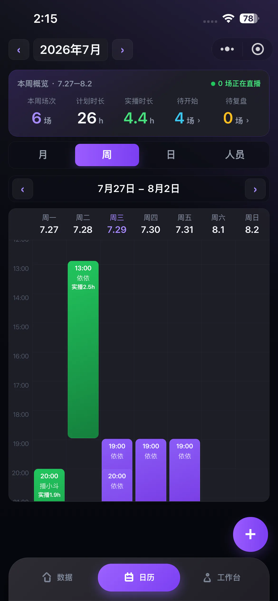 播小斗小程序真实界面截图