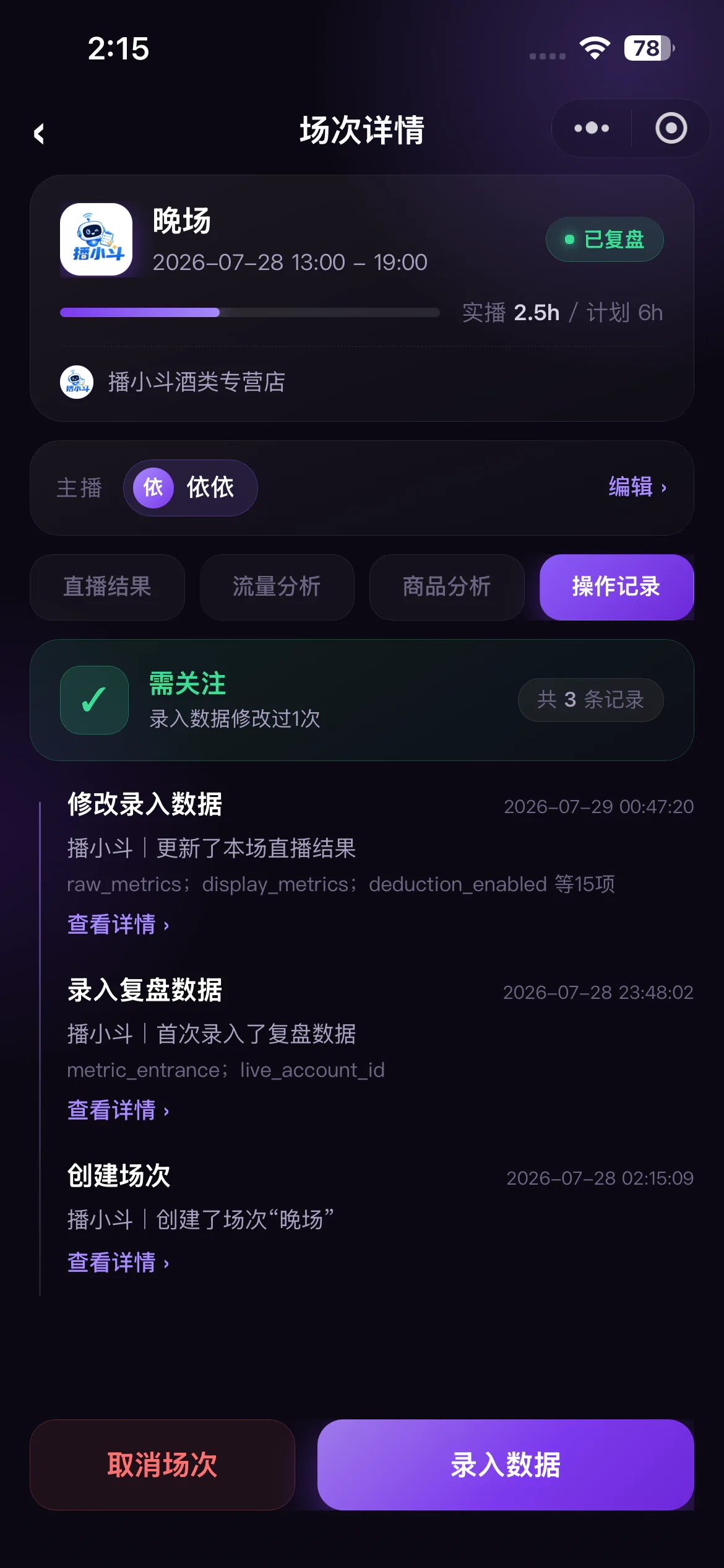 播小斗小程序真实界面截图