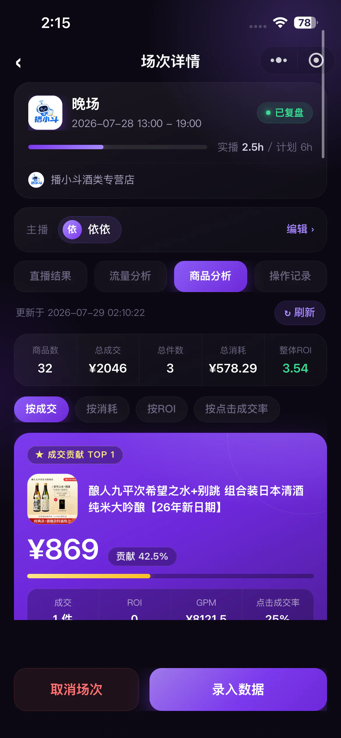 播小斗小程序真实界面截图
