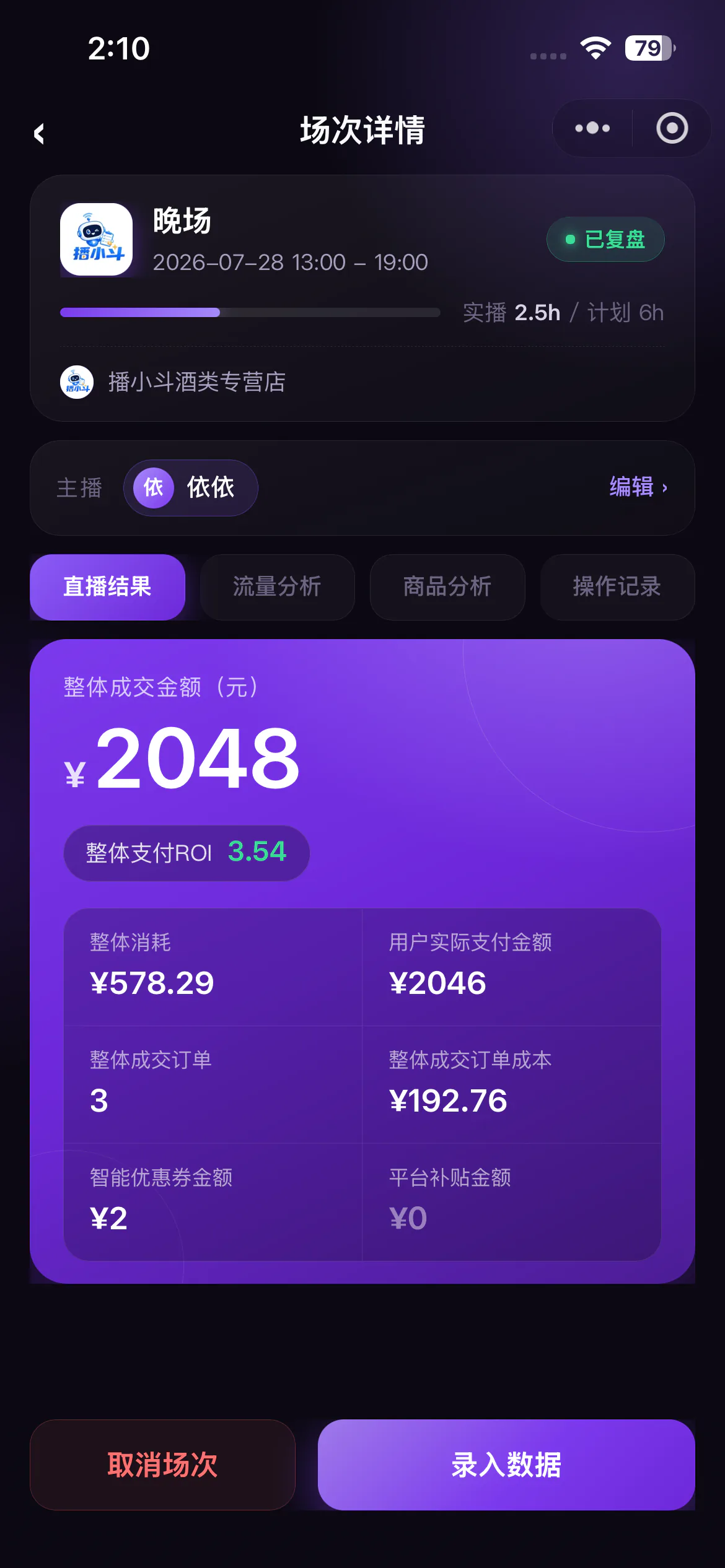 播小斗小程序真实界面截图