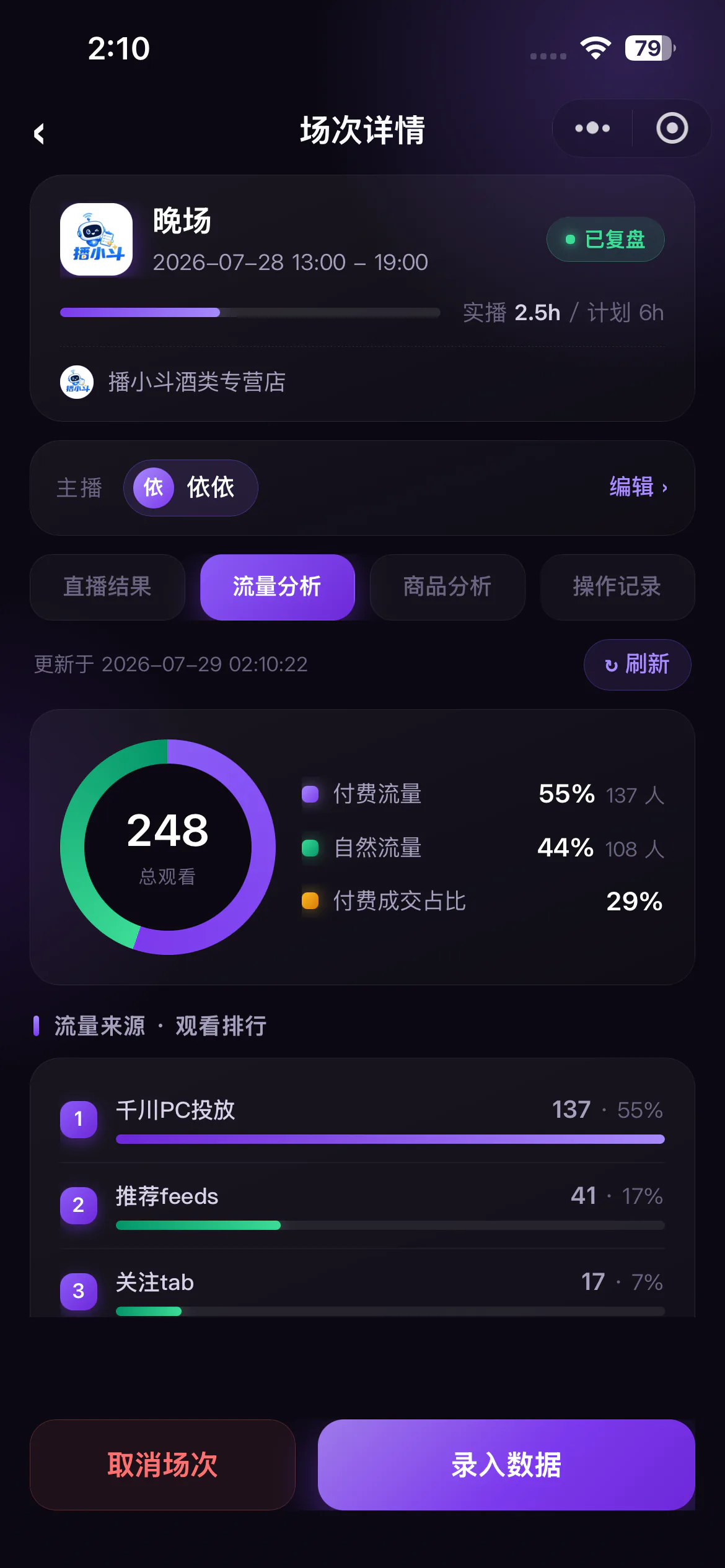 播小斗小程序真实界面截图